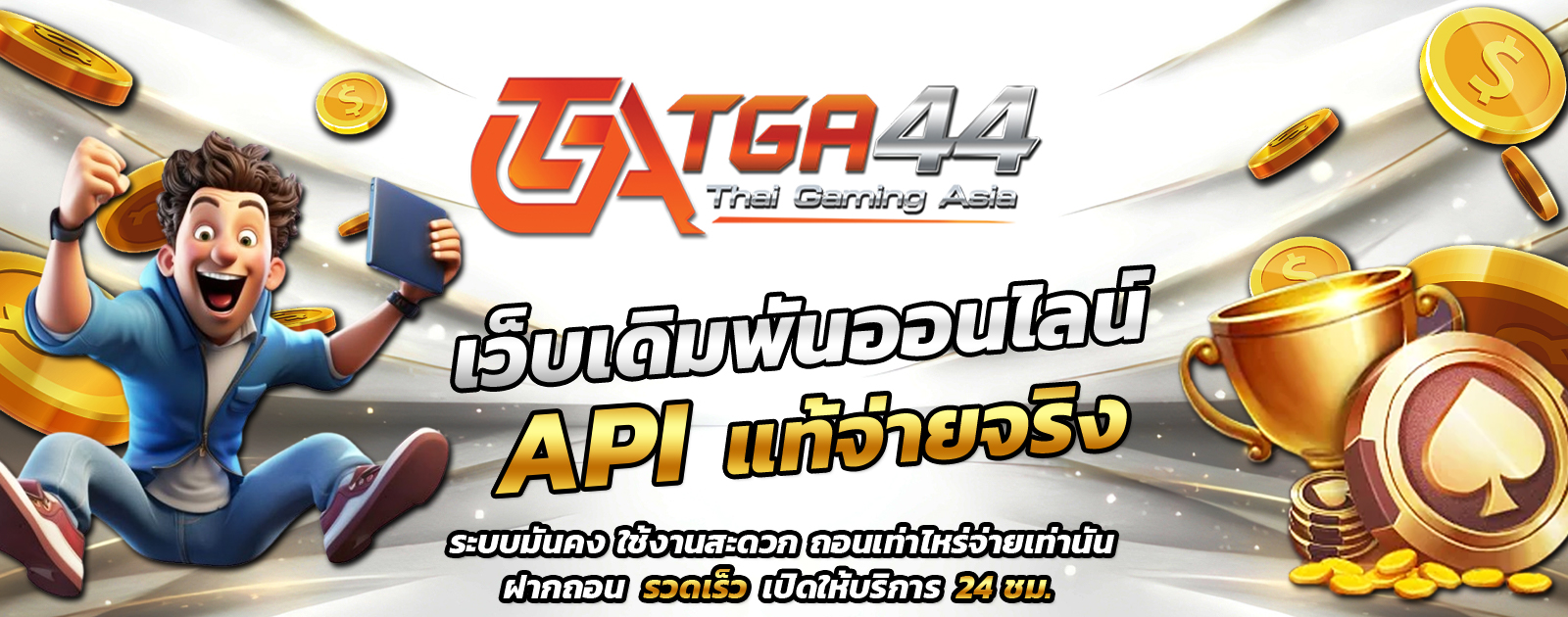 API